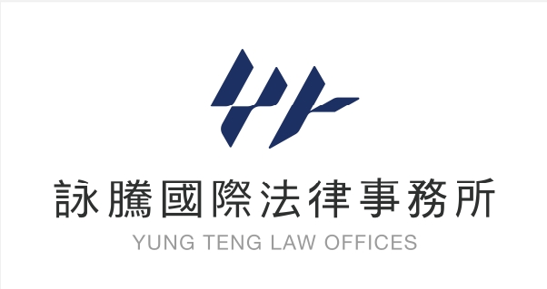 詠騰國際法律事務所 Logo